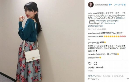 後藤真希 和服 Instagram ファッション