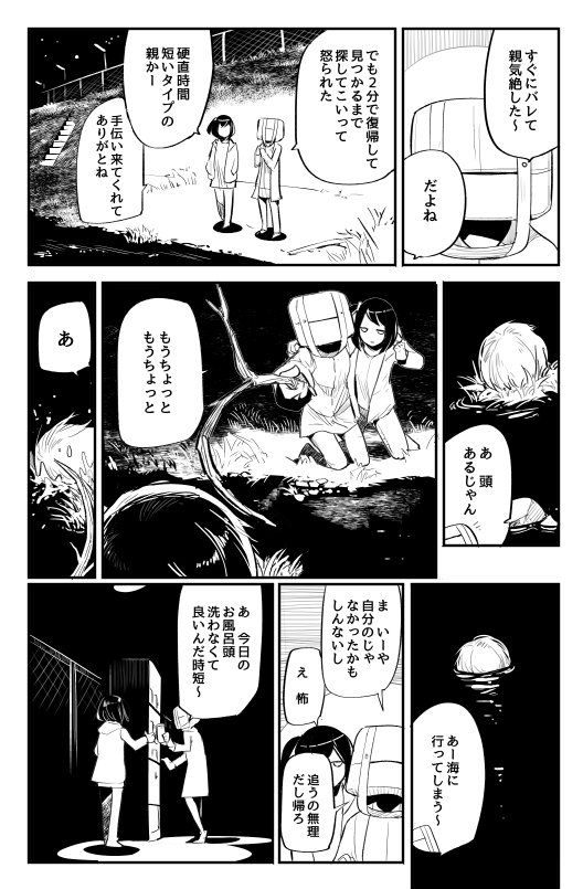 なんてかっこいいあだ名なんだ 死神と呼ばれる女の子に転校生がグイグイいく漫画に 好き がとまらない L Miya guiguikuru02 Jpg ねとらぼ