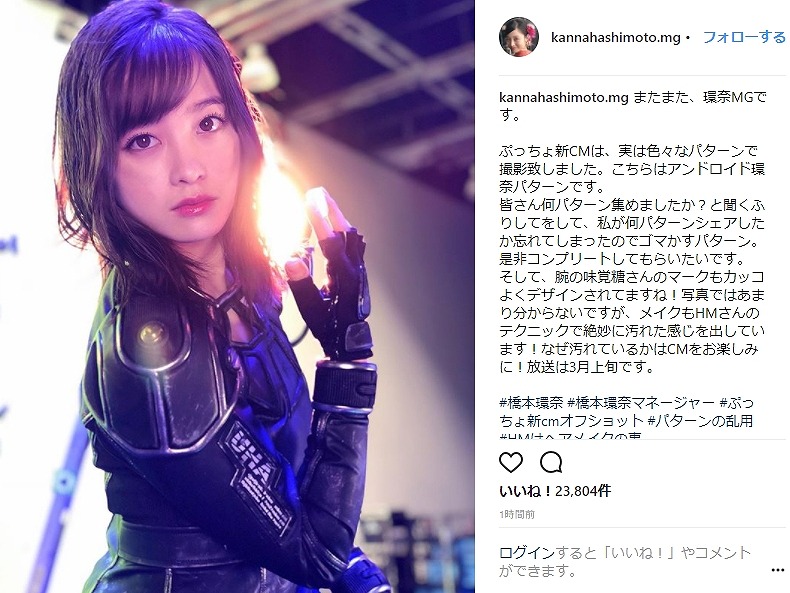 冷たい視線にゾクッ 橋本環奈 クールビューティーな アンドロイド姿 で新境地に到達する ねとらぼ