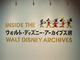 スクリーンで見たあの衣装が：「ウォルト・ディズニー・アーカイブス展」全国巡回が大阪からスタート
