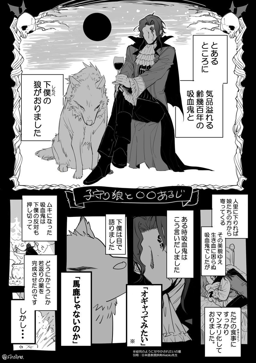 赤ちゃんになった吸血鬼をしもべの狼 が子守りする漫画 バブみとオギャリティの極みで合掌せざるえない L Kuro vampirewolfbabumiogya01 Jpg ねとらぼ