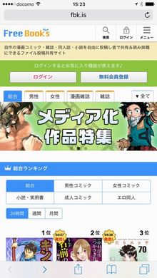 海賊版サイト　日本漫画家協会　見解　訴え