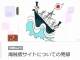 「日本の文化が滅びてしまう」　日本漫画家協会が海賊版サイトについて見解を発表
