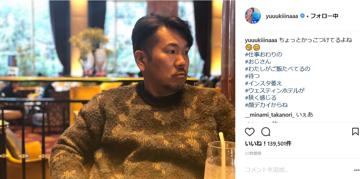 顔デカイからね フジモン 珍しくインスタ映えするも妻から辛口評価 ねとらぼ