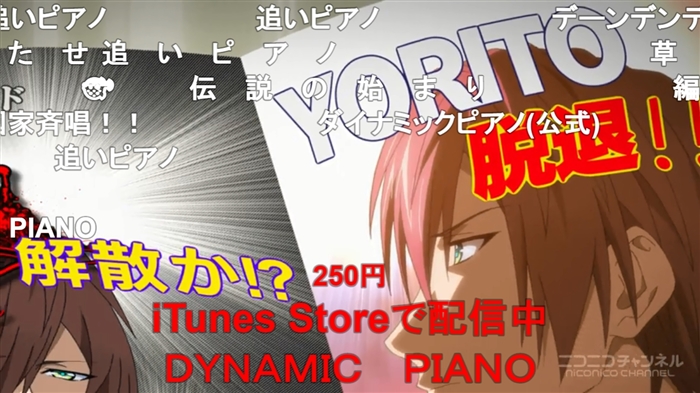 た 大変だぁ アニメ Dynamic Chord のサントラ発売 伝説の 追いピアノ も収録される ねとらぼ