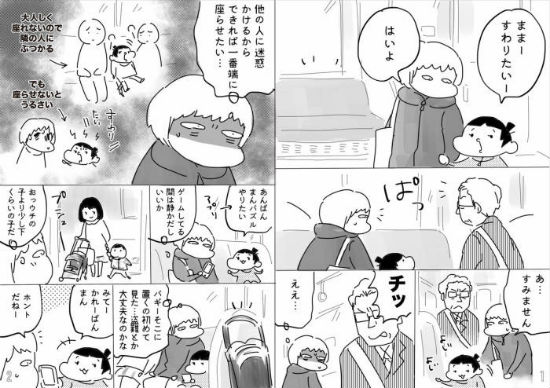 子連れでも気軽に電車に乗りたい 電車での殺伐とした出来事を描いた実話漫画に反響 ねとらぼ