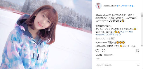 HKT48　宮脇咲良　スキー　スノーボード　ゲレンデ　ゲレンデマジック　アイドル