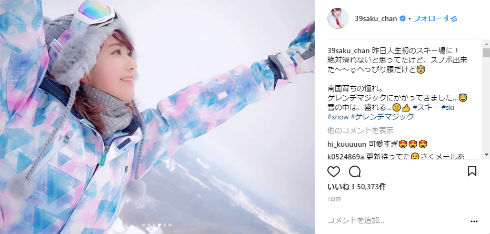 HKT48　宮脇咲良　スキー　スノーボード　ゲレンデ　ゲレンデマジック　アイドル