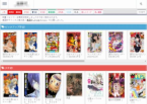 漫画海賊サイトの 海外サーバだから合法 はどこまで通る 政府の対策について文化庁著作権課に聞いた 1 2 ねとらぼ