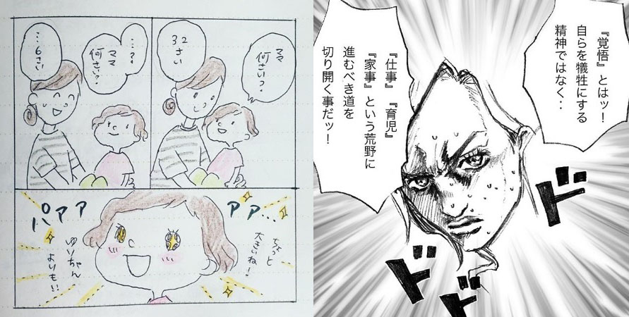 きっかけは入院時に支えてくれた ジョジョ とある育児漫画の激変