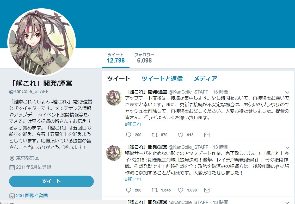 艦これ 公式twitterの凍結が解除される 140万いたフォロワーはゼロに L Kontake kankore02 Jpg ねとらぼ