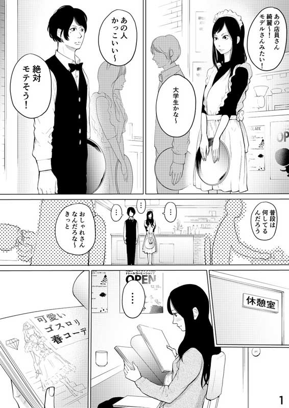 地球に服を着せる 漫画 ストア