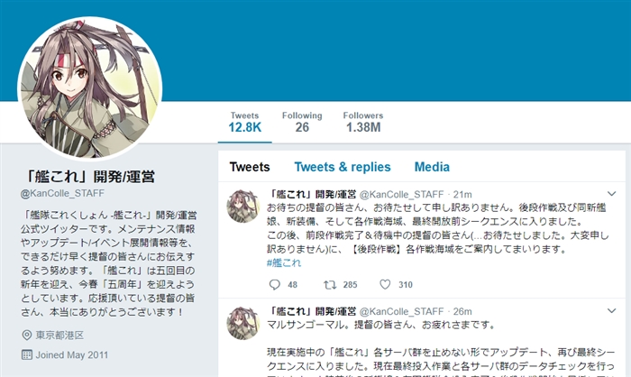 艦これ 公式twitterが凍結 Twitter 個別ケースについてはお答えできません ねとらぼ