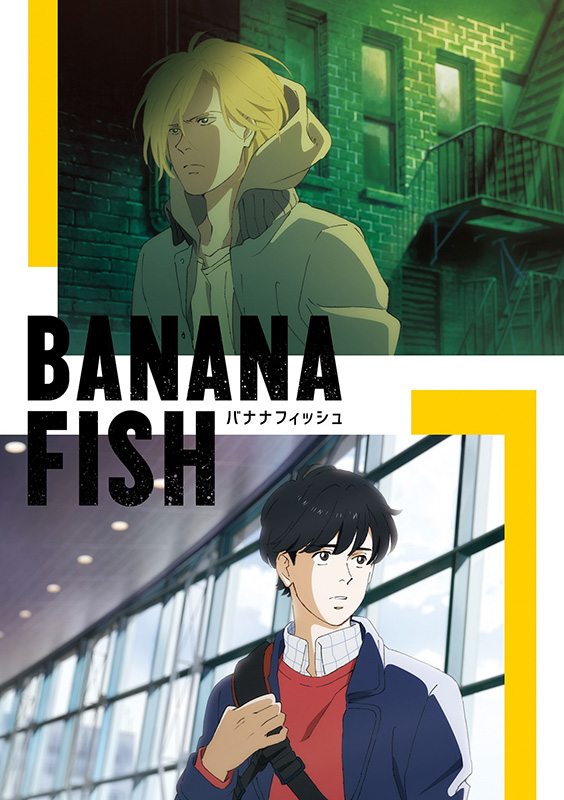 アッシュ 英二は内田雄馬 野島健児 アニメ Banana Fish 7月から2クール放送 ねとらぼ