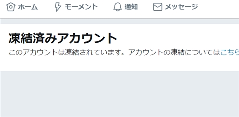 「艦これ」公式Twitter凍結　原因は「エセックス級」ではなく、第三者による「アイコン画像盗用」との虚偽申告