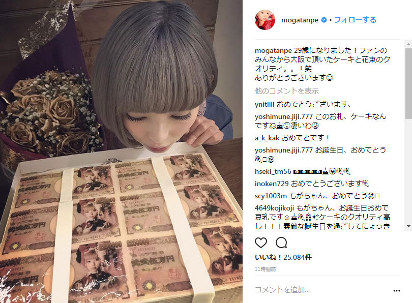 最上もが 年齢公表にファン びっくり もっと若く見える ねとらぼ