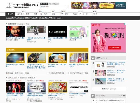 ニコニコ動画に動画を投稿する 東京ニュースサイト