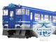 JR西の新たな観光列車「あめつち」、7月1日に運行開始　山陰の伝統工芸品で彩った美しい車体