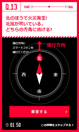 Yahoo 全国統一防災模試 311 東日本大震災