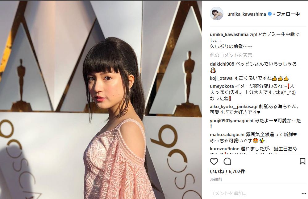 目力強えぇぇ 三吉彩花 前髪ばっさりカットした クール キュート な姿に 新鮮でかわいい の声 L Hkfig0726 Miyoshi4 Jpg ねとらぼ