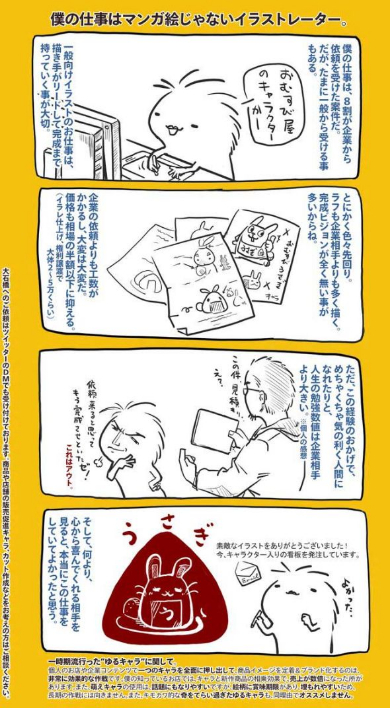 好きな事を仕事にする 漫画 イラストレーター