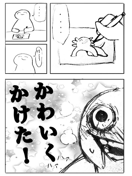 リプはうれしい 作品に感想が来た喜びを描いた漫画が爆発的ハイテンション ねとらぼ