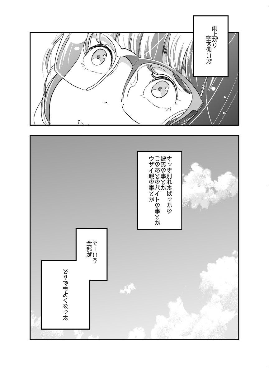 夜中ベロベロに酔っ払いながら描いた クソネーム をちゃんと仕上げてみた漫画が確かにクソネームだった話 ねとらぼ