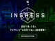 位置情報ゲーム「Ingress」アニメ放送は10月から　フジの新アニメ枠「＋Ultra」で