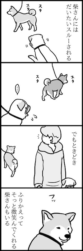 こんな子いるよね わんこのいろいろな反応を描いた漫画がかわいくて癒やされる ねとらぼ