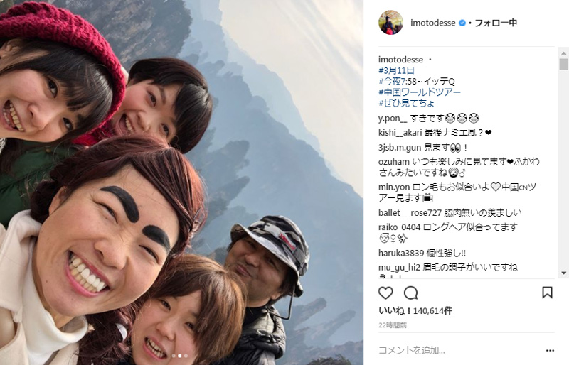 圧倒的 太眉 の存在感 イモトアヤコ 大好きな安室奈美恵になりきった姿が愛しかない ねとらぼ