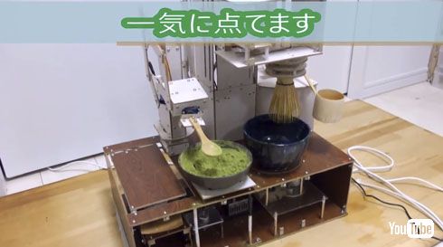 茶道ロボ