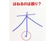 漢字「とめ・はね・はらい」で減点はおかしい？　文化庁「骨組みが同じなら誤っているとはみなされない」