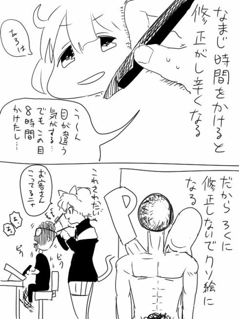 時間をかけたものが良いものだと勘違いしている自分の脳 漫画家が自戒のために描いた漫画に共感する声 ねとらぼ