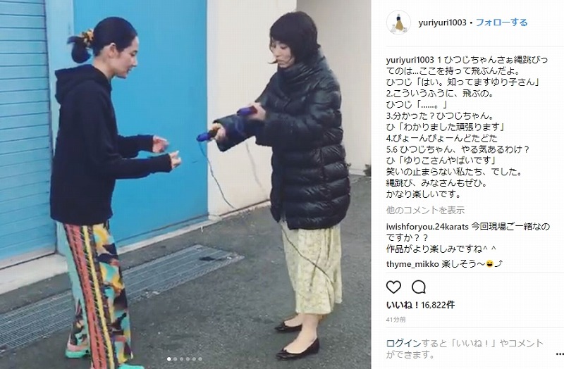 かわいいの塊です！」 石田ゆり子＆吉田羊が大爆笑、本気の縄跳びで