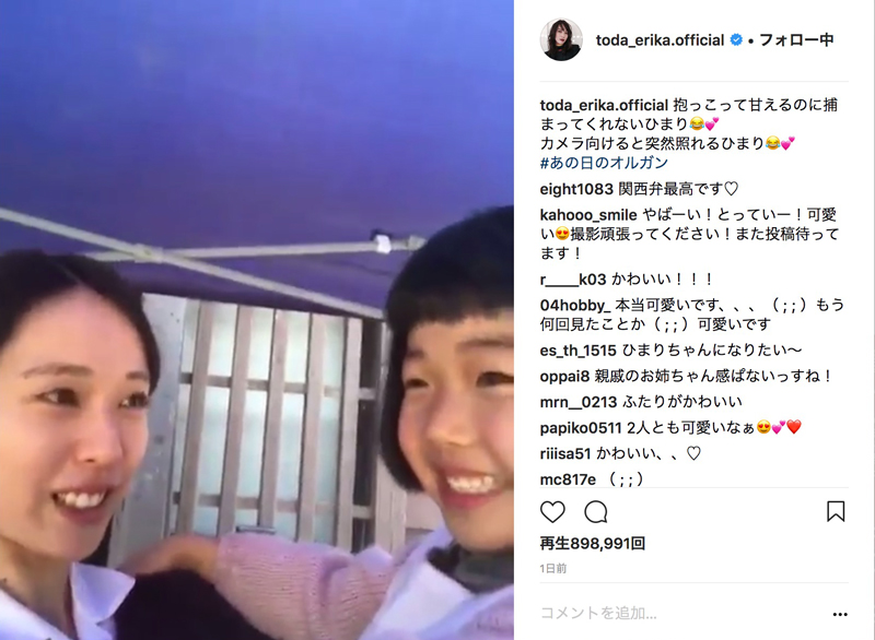 最後の関西弁はんぱない 戸田恵梨香 子どもと戯れる 素 の姿に胸キュンするファン続出 ねとらぼ