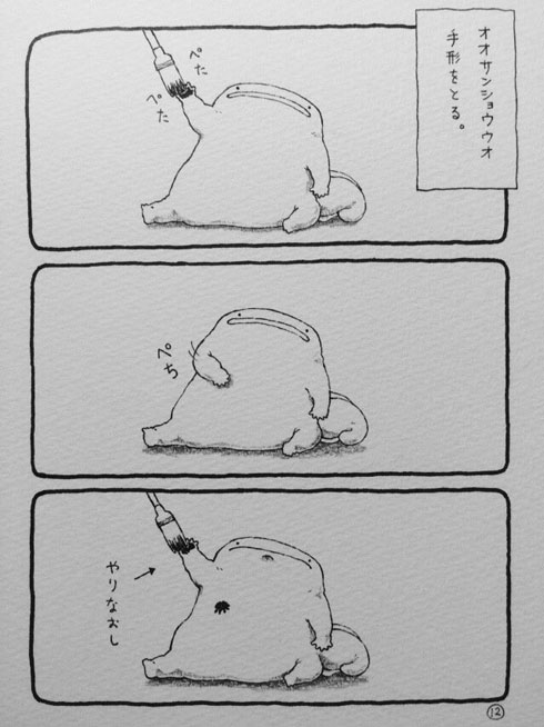 いやし効果抜群 オオサンショウウオ漫画 がたまらなくかわいい ねとらぼ