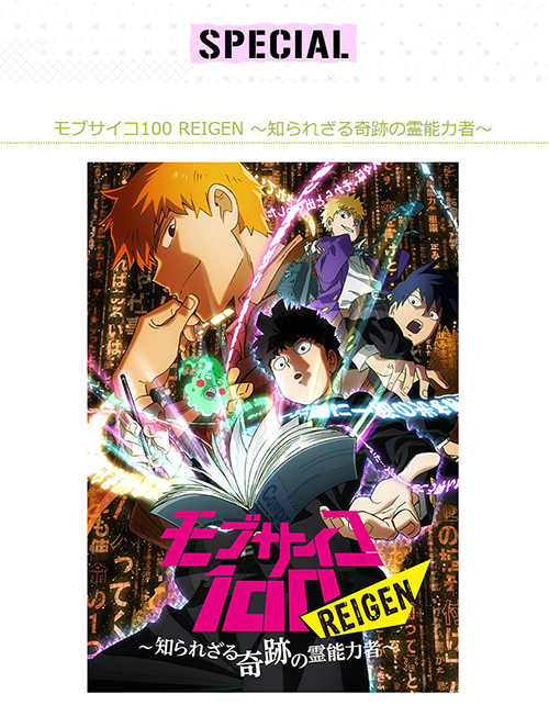 テレビアニメ モブサイコ100 二期制作 スピンオフ漫画連載決定 イベントで発表 ねとらぼ