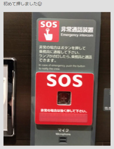城咲仁 ホスト カリスマ 俳優 料理 新幹線 SOS 非常通話装置