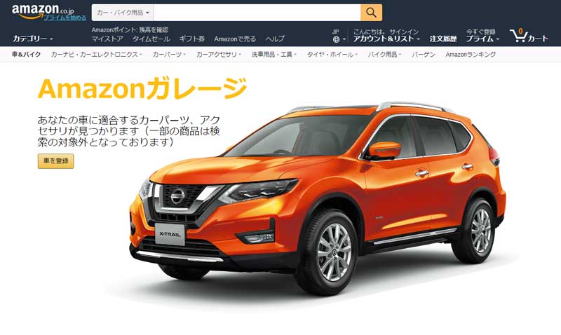 車を登録して適合するパーツを検索できる新機能がamazonで提供開始 取付サービスも申込み可能 ねとらぼ 車を登録して適合するパーツを検索できる新機能がamazonで提供開始 取付サービスも申込み可能 ねとらぼ