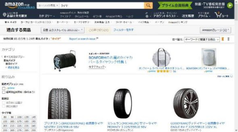 Amazon カー用品 検索 車種 登録 Auto Parts Finder