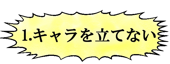 練習ゼロでもマンガ家 風 になれる 意識の超低いデジタルマンガ本の作り方 ねとらぼ