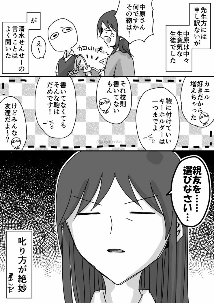 その力はもう封印しておいてね 生意気な生徒も言うことを聞きたくなる先生の神対応が見事 ねとらぼ