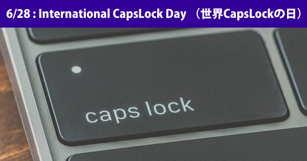 君は 世界capslockの日 を知っているか 年に2回もあるんだぞ ねとらぼ