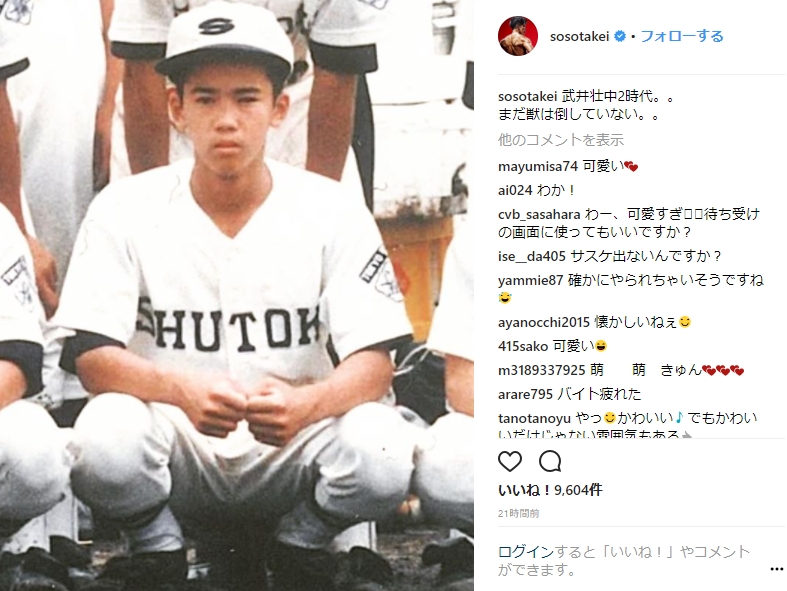 まだ獣は倒していない 武井壮 30年前の少年時代が 普通の人間 でファンほっこり ねとらぼ