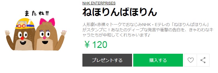 ねほりんぱほりん のlineスタンプが登場 どんな衝撃の告白も中和してくれる ねとらぼ