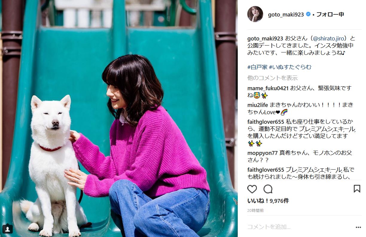 キス顔はご褒美です 白戸家のお父さん犬が後藤真希と公園デート ねとらぼ