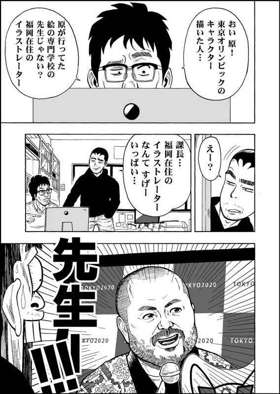 どんな絵にも描いた奴の努力は出る 東京五輪マスコットを描いた元 専門学校の先生 のエピソードに反響 1 2 ページ ねとらぼ