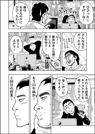 どんな絵にも描いた奴の努力は出る 東京五輪マスコットを描いた元 専門学校の先生 のエピソードに反響 1 2 ページ ねとらぼ