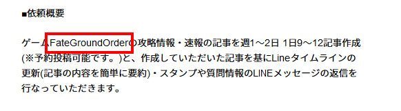 企業型ゲーム攻略サイト問題