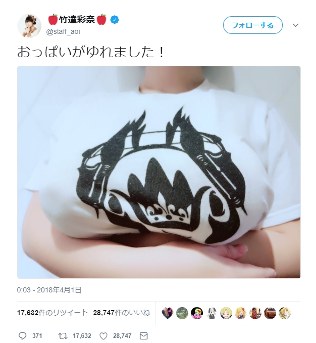 おっぱいがゆれました 竹達彩奈 悠木碧 Twitter入れ替わりで自由すぎるネタ合戦を繰り広げる ねとらぼ